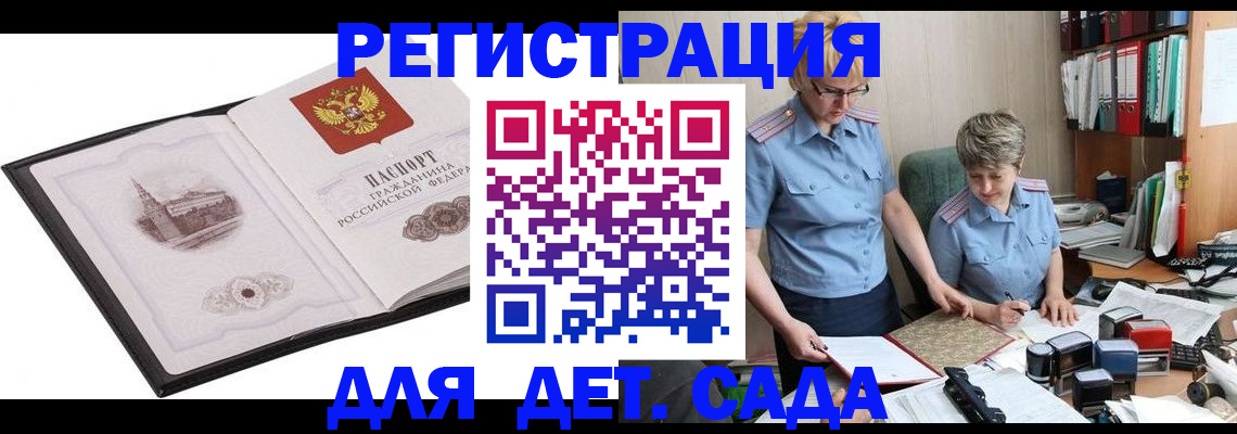 прописка гарантия в Волхове